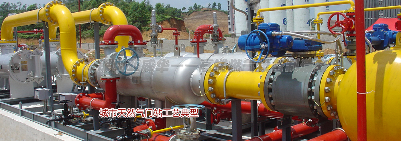 城市天然气门站工艺典型